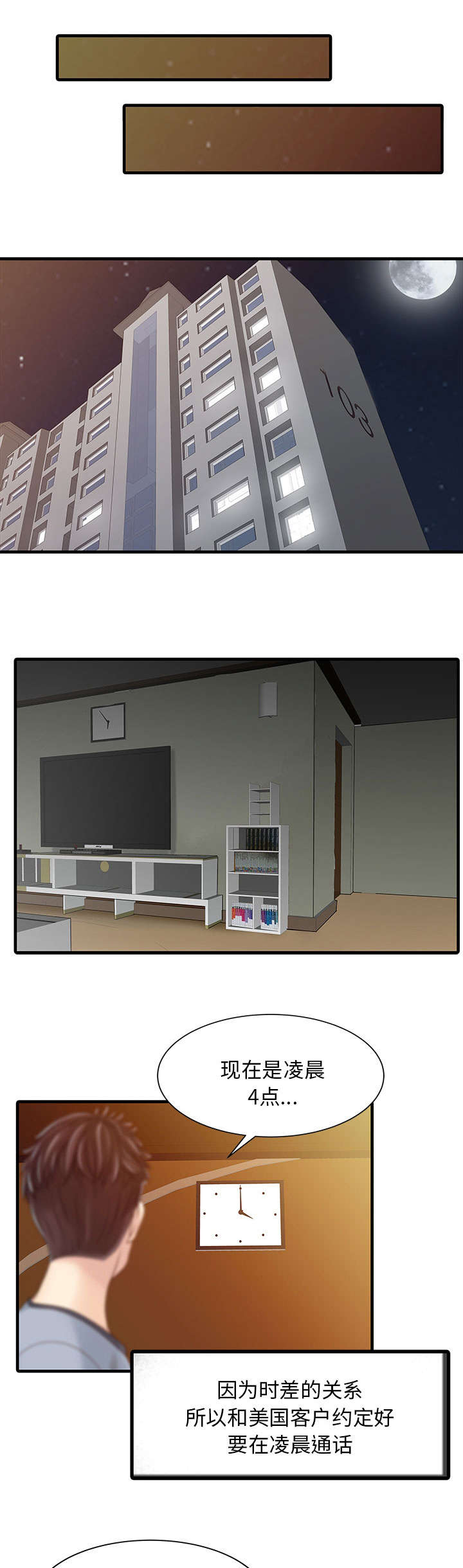 第3章：充电器1