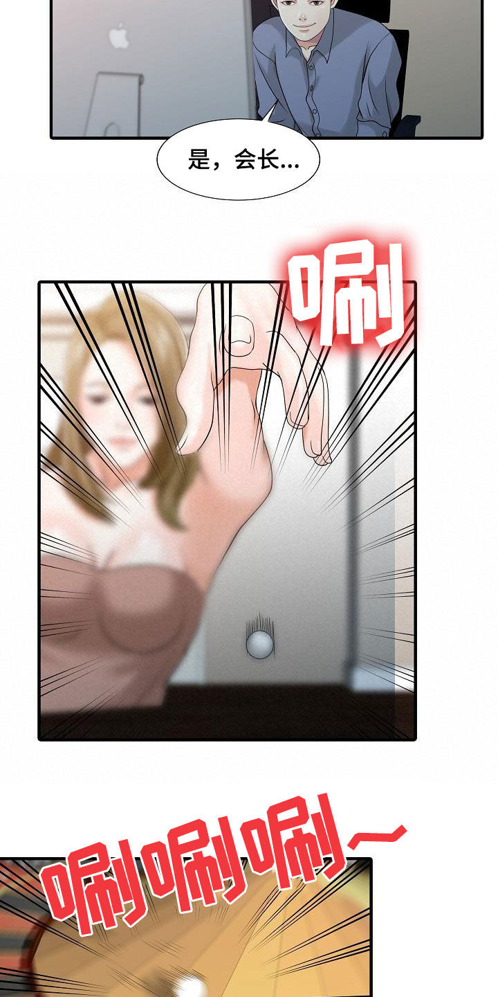 第56章：幕后操控3