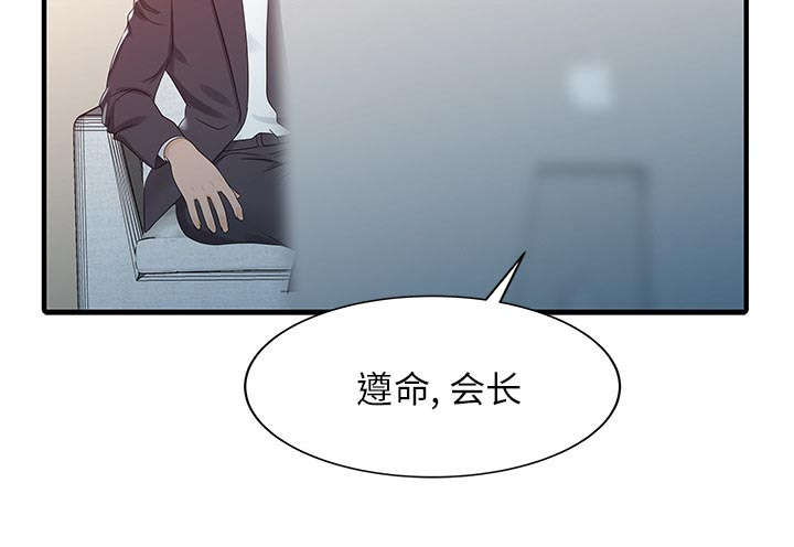民宿强哥最新视频漫画,第41章：游戏结束1图