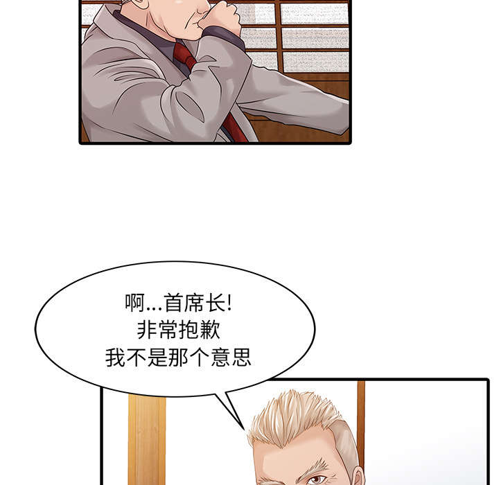 民宿简笔画图片漫画,第28章：验证3图