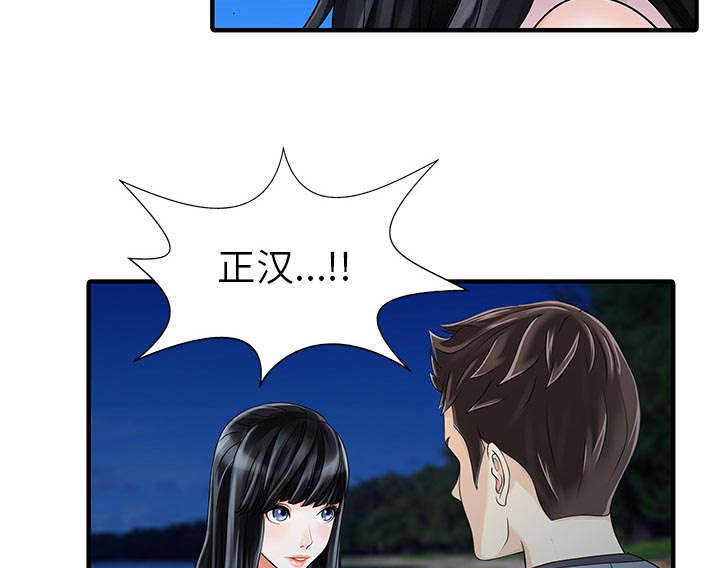 民宿几层需要安装电梯漫画,第35章：失败5图