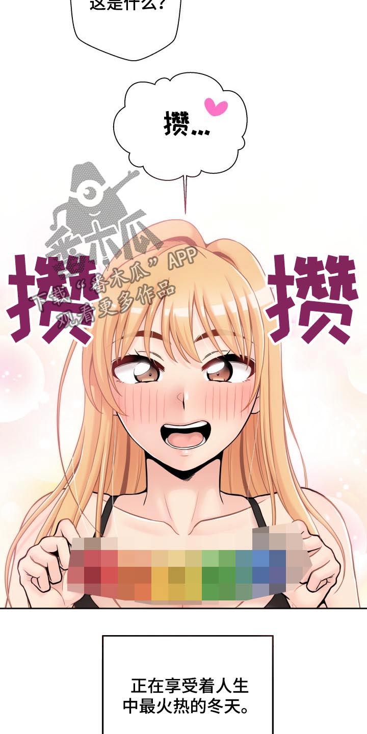超越20岁漫画,第88章：聪明的女朋友【完结】4图