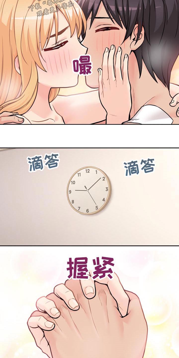 超越20岁漫画,第86章：完美的结局1图