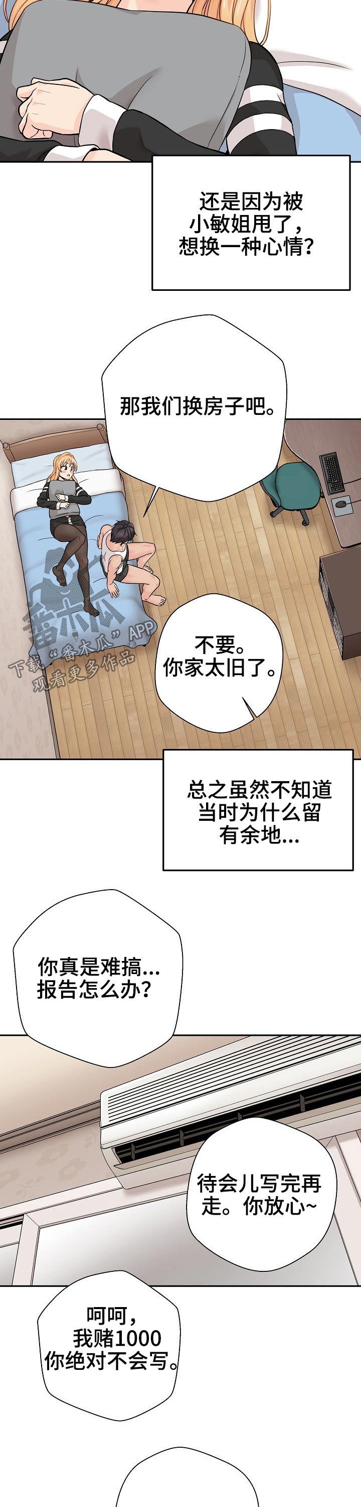 超越20岁漫画,第75章：突然出现5图
