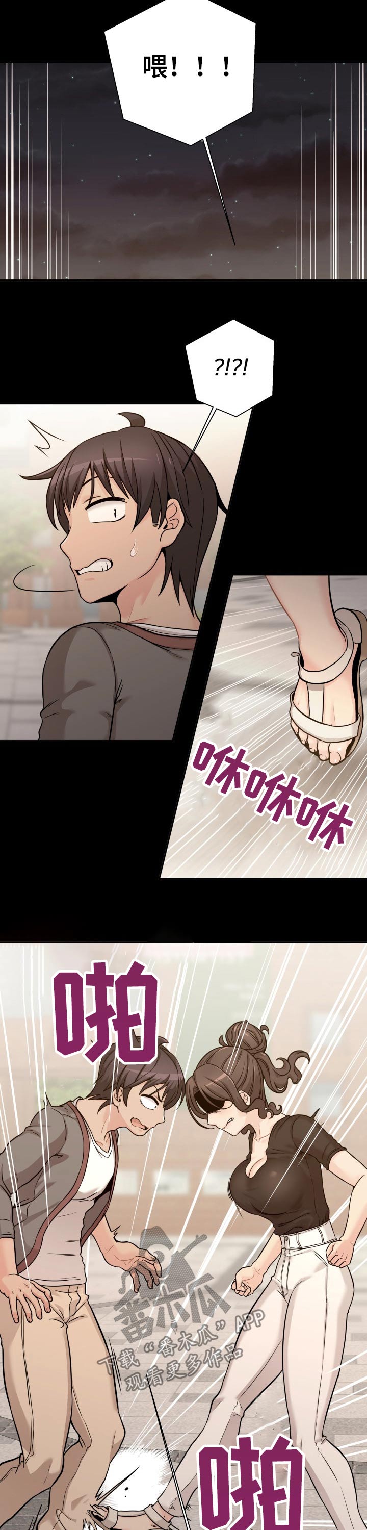 超越20岁漫画,第74章：谢谢你4图