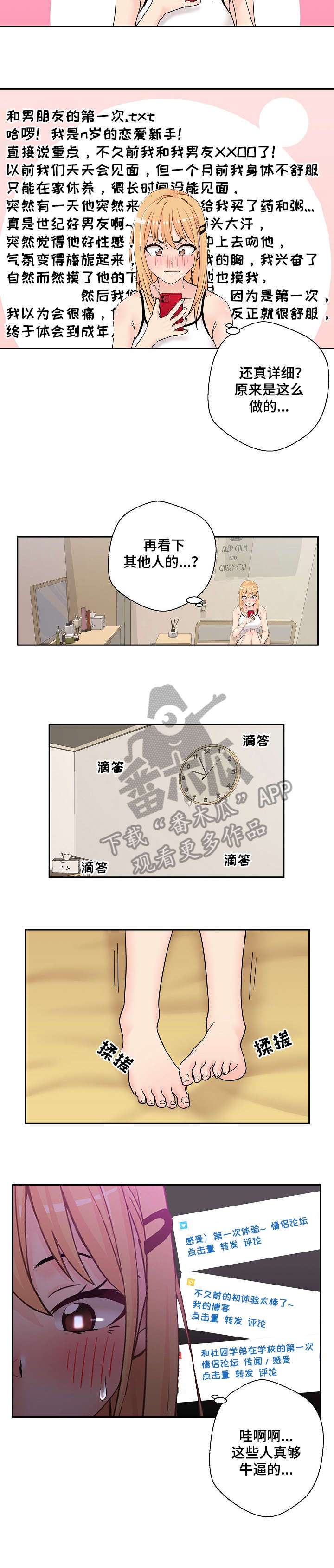 超越20岁漫画,第5章：钱包1图