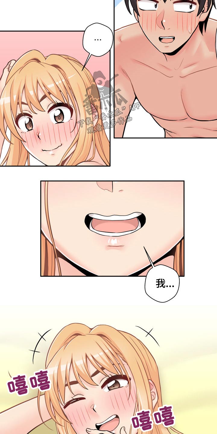 超越20岁漫画,第86章：完美的结局4图