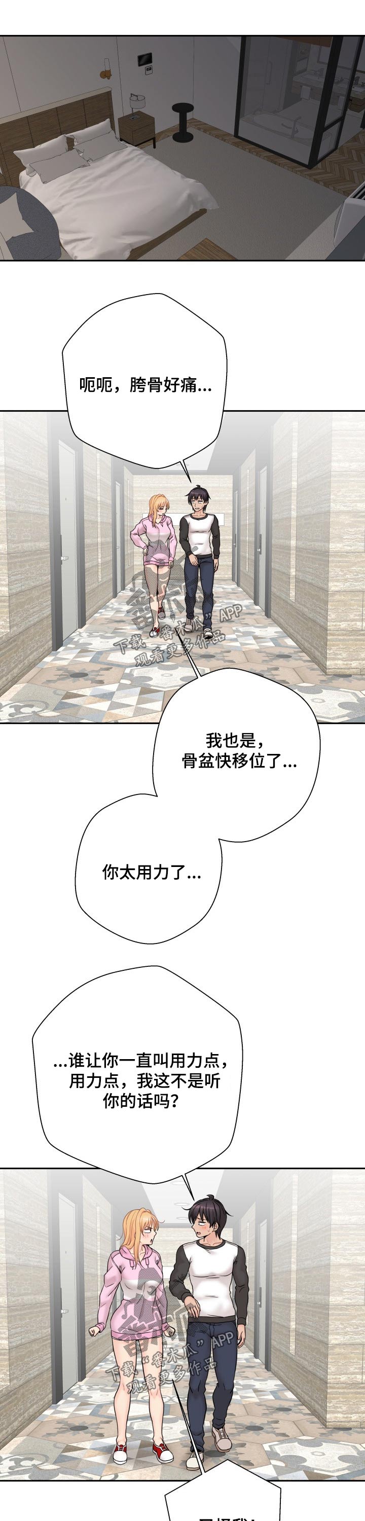 超越20岁漫画,第79章：熟人1图