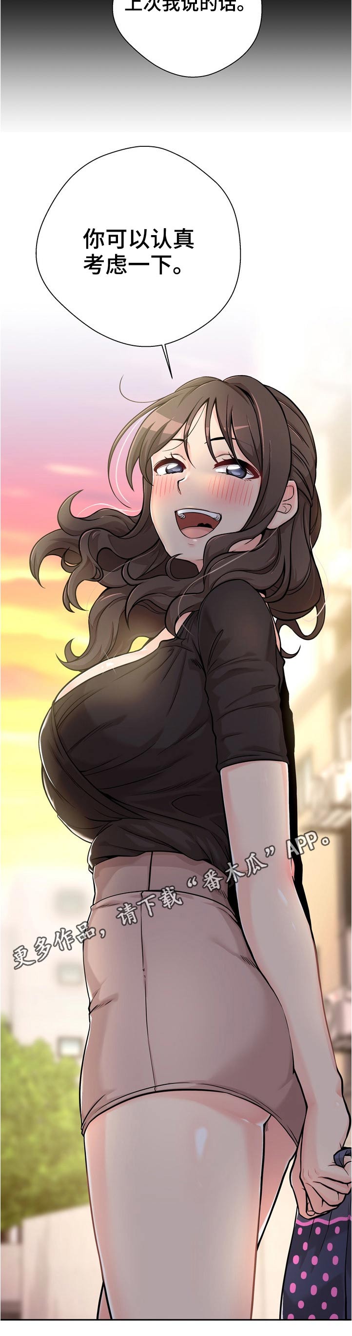 超越20岁漫画,第68章：购物1图