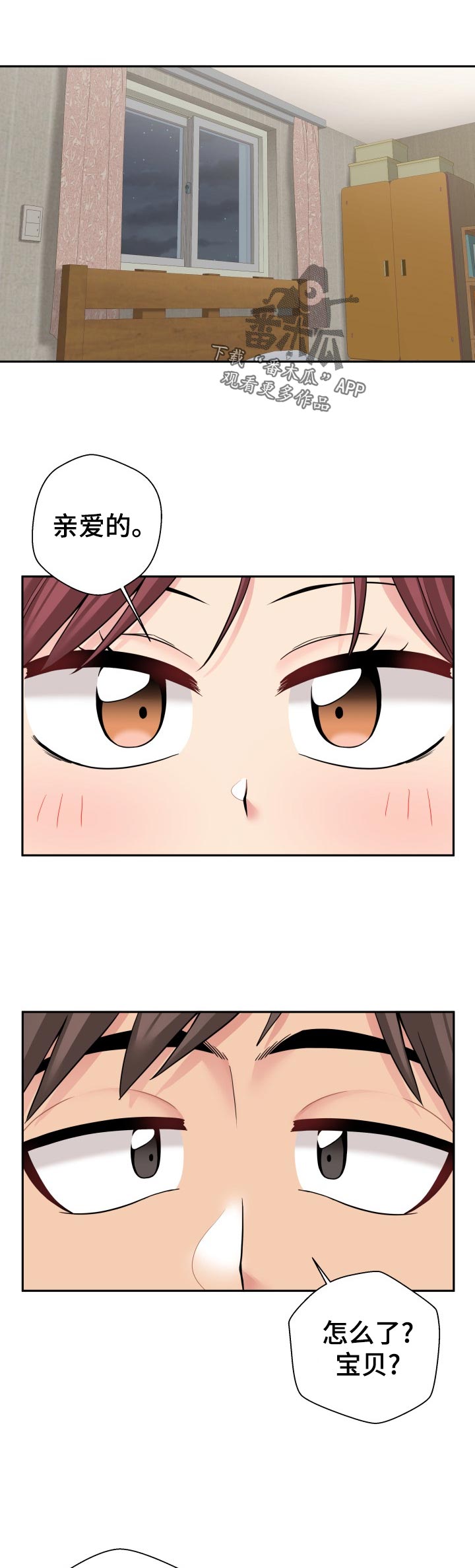 超越20岁漫画,第51章：分析1图