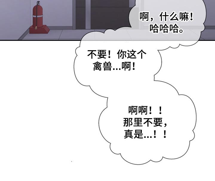 超越20岁漫画,第86章：完美的结局4图