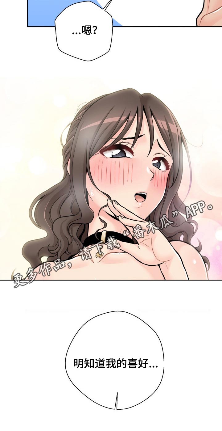 超越20岁漫画,第67章：给分2图