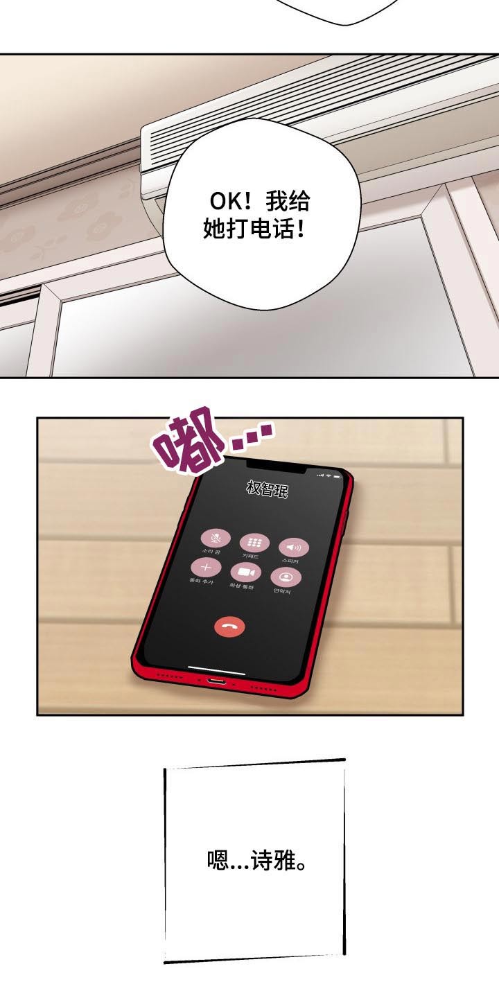 超越20岁漫画,第88章：聪明的女朋友【完结】5图