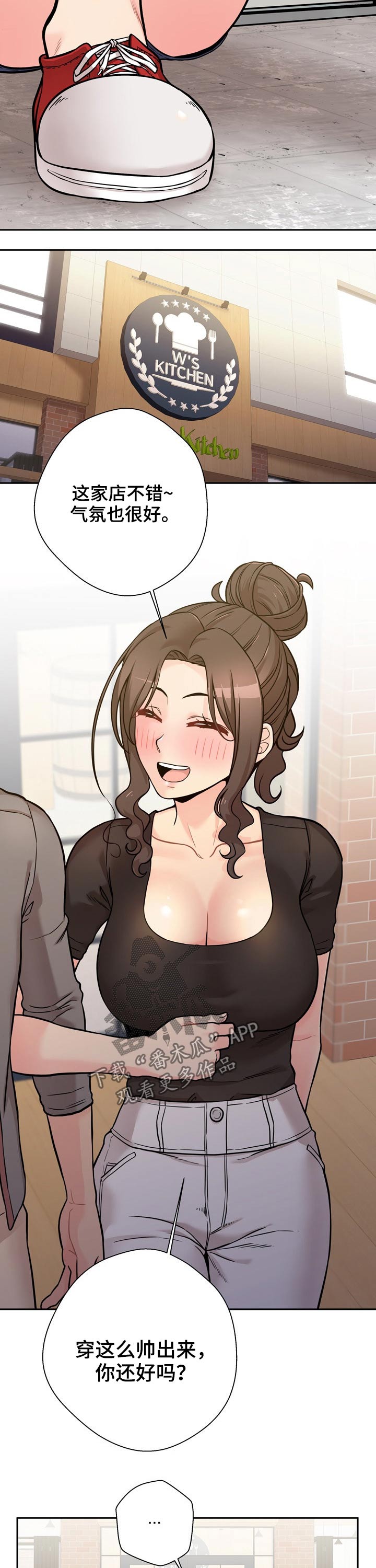 超越20岁漫画,第71章：遭到拒绝3图