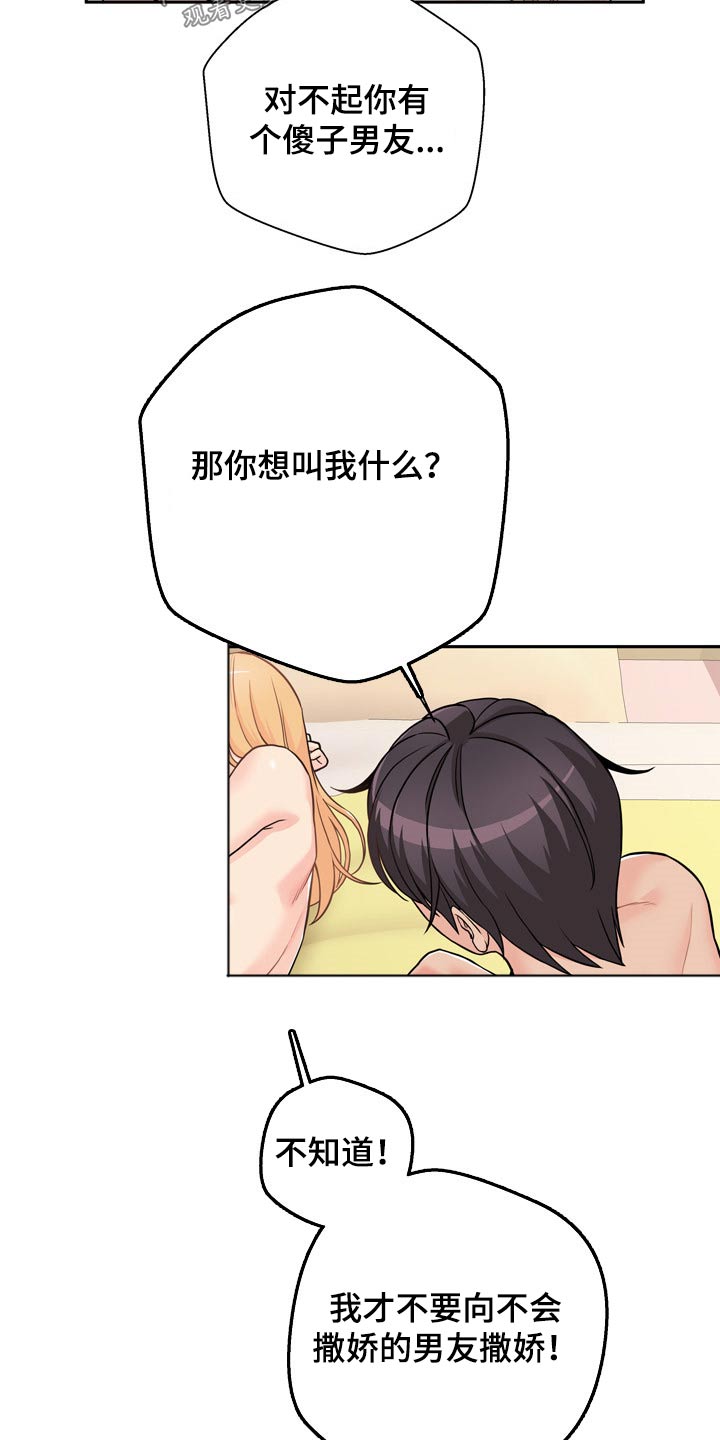 超越20岁漫画,第86章：完美的结局5图