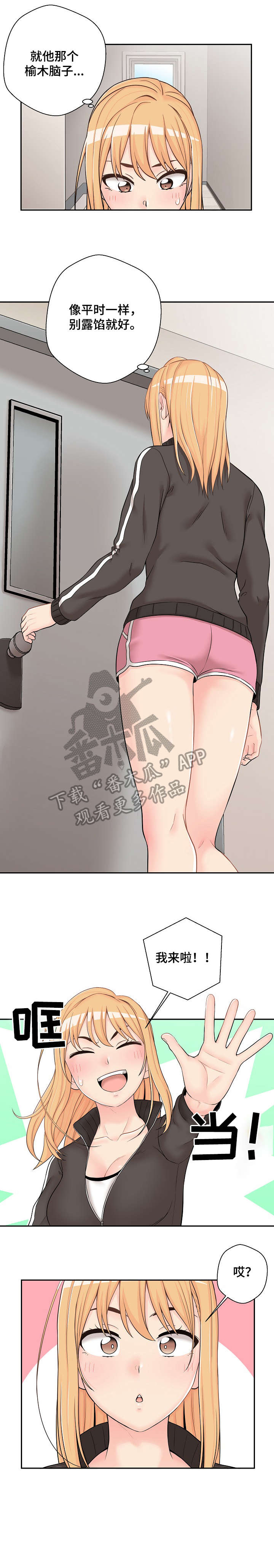 超越20岁漫画,第17章：三人3图