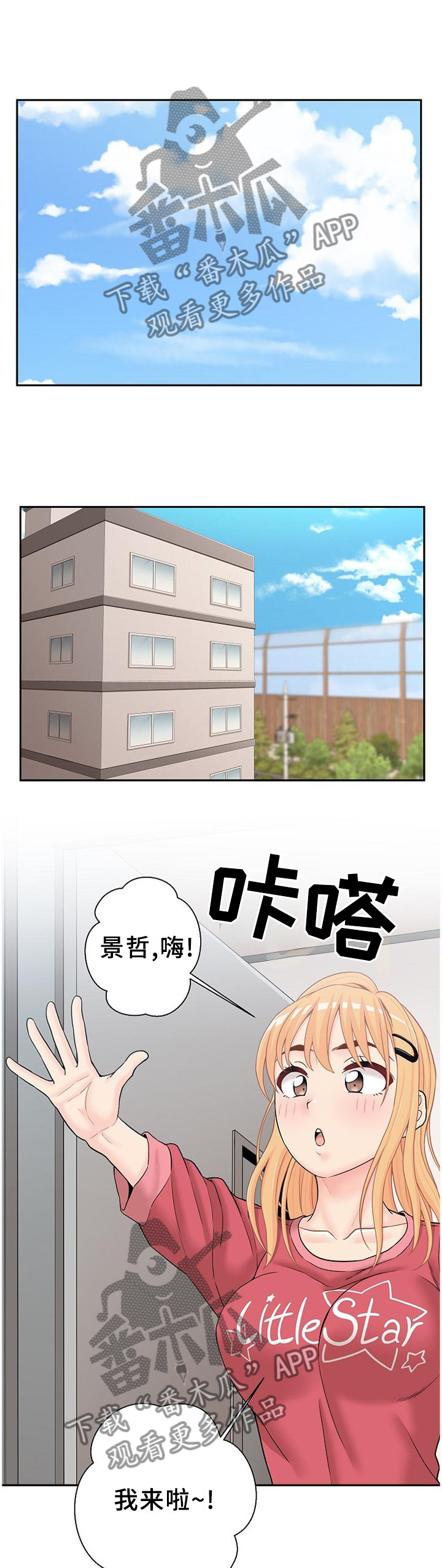 超越20岁漫画,第37章：最近怎么样吖?5图