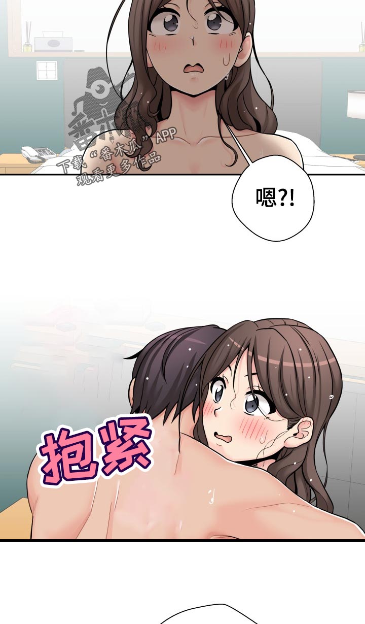 超越20岁漫画,第49章：尴尬2图