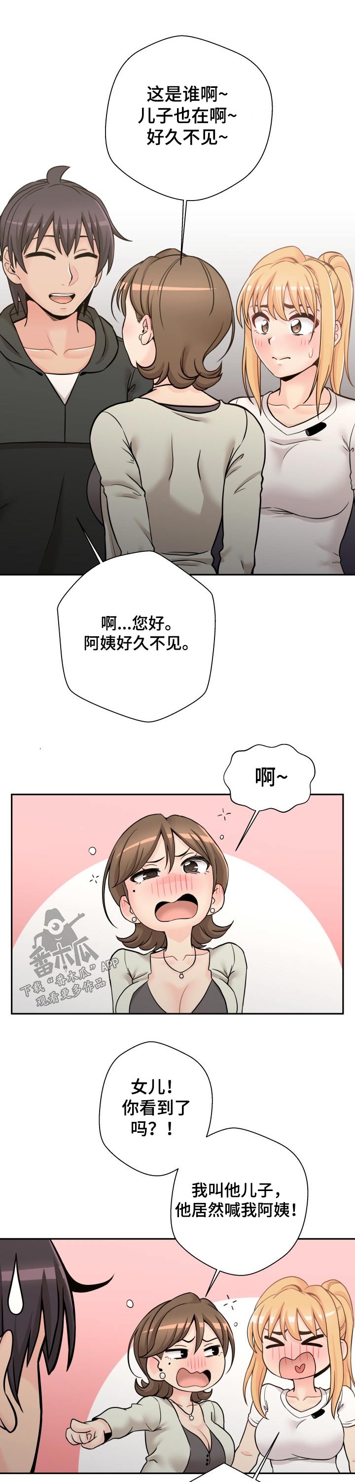 超越20岁漫画,第64章：突然出现的母亲3图