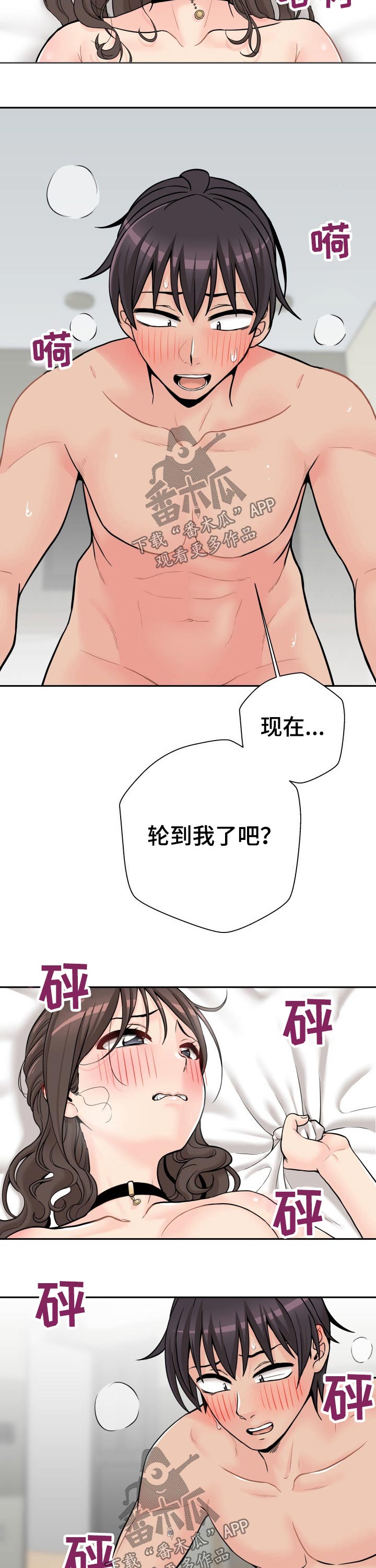 超越20岁漫画,第66章：开始1图