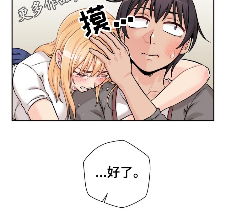 超越20岁漫画,第74章：谢谢你5图