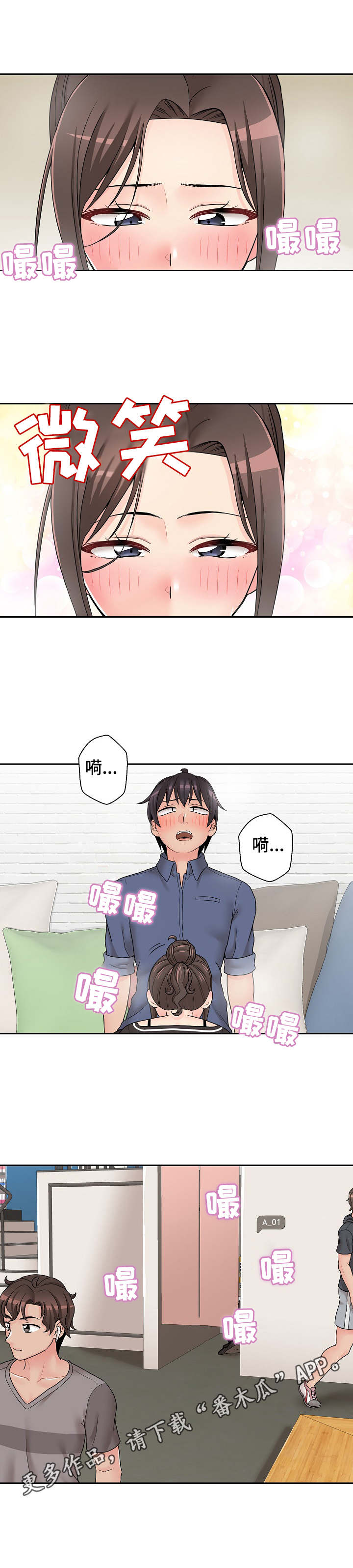 超越20岁漫画,第43章：诱人4图