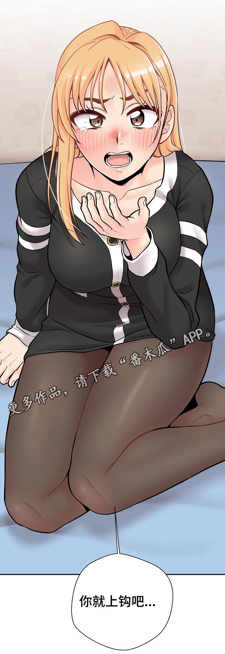 超越20岁漫画,第76章：直接表明5图