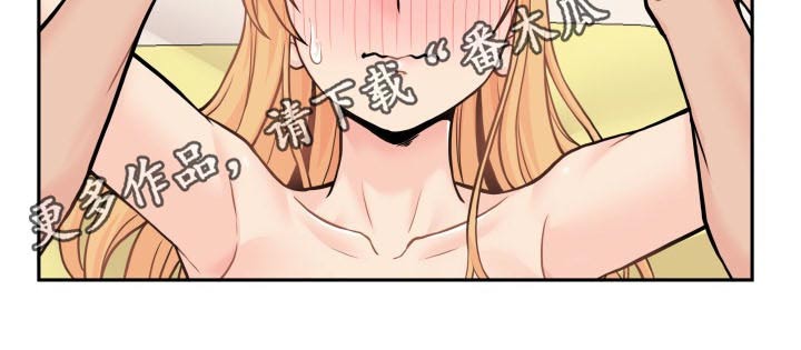 超越20岁漫画,第84章：负责3图