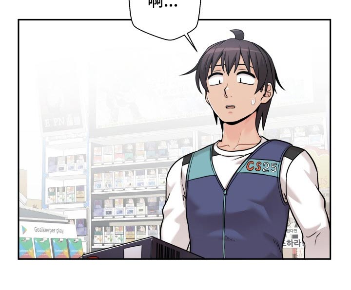 超越20岁漫画,第87章：生气的姐姐1图