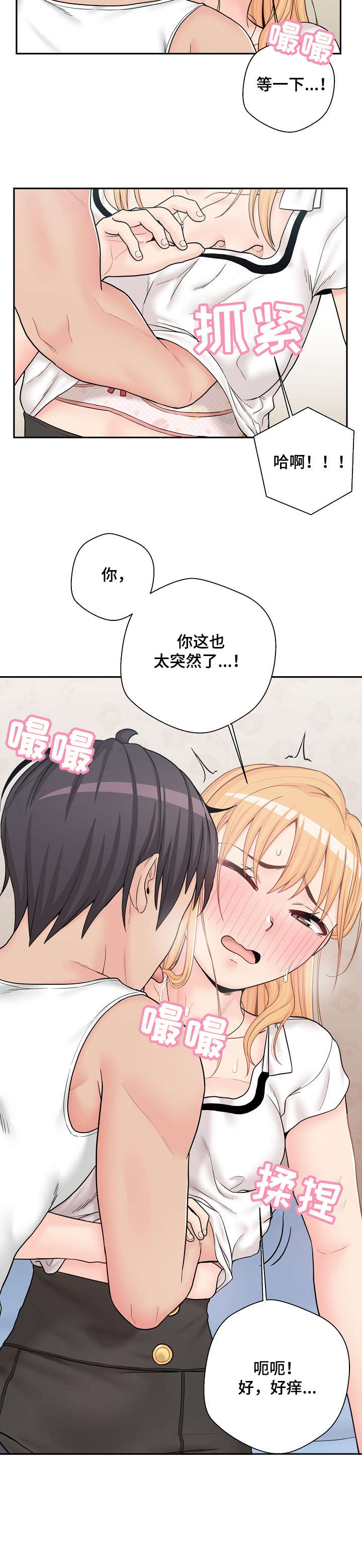 超越20岁漫画,第25章：很久2图