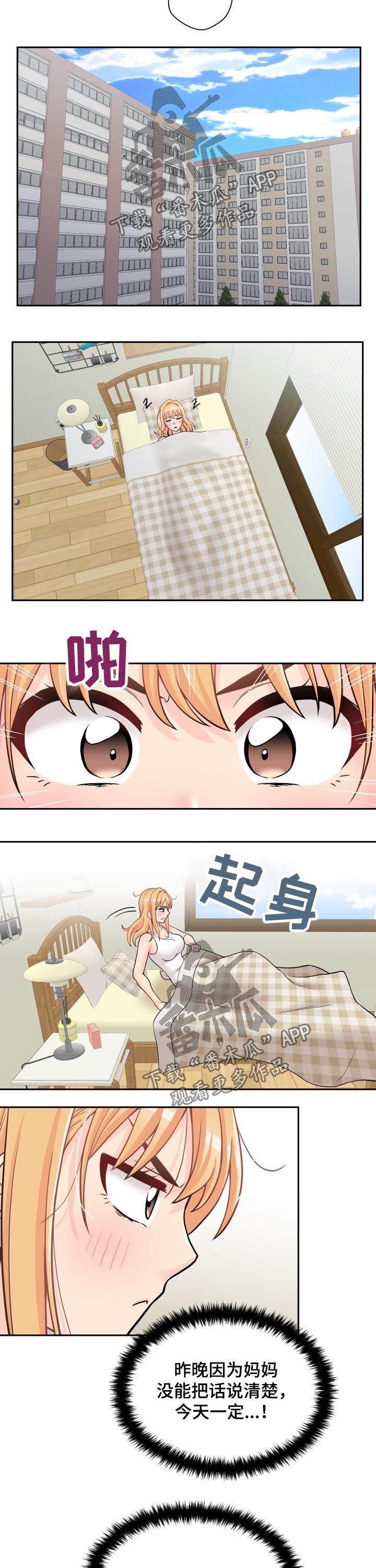 超越20岁漫画,第64章：突然出现的母亲4图