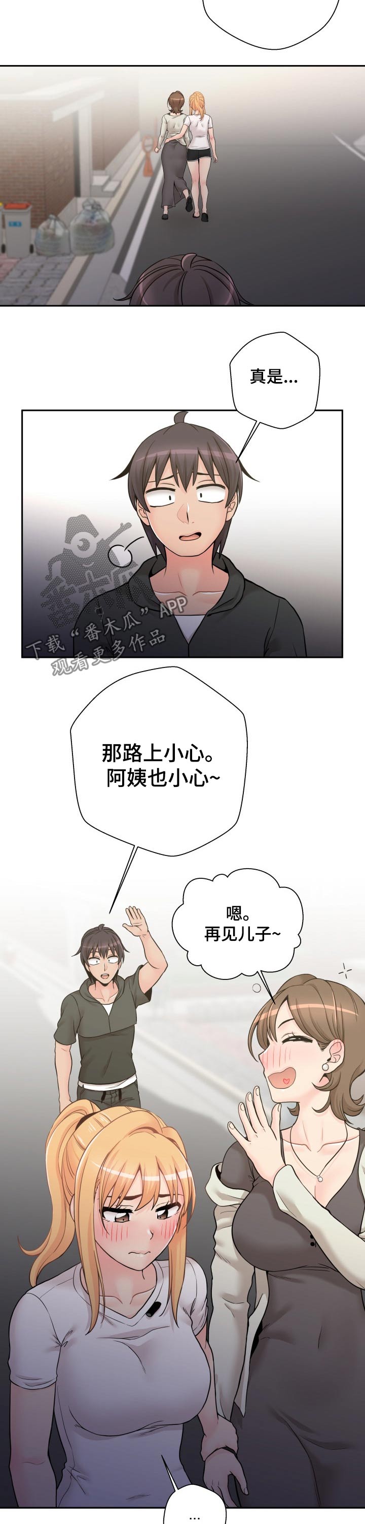超越20岁漫画,第64章：突然出现的母亲3图