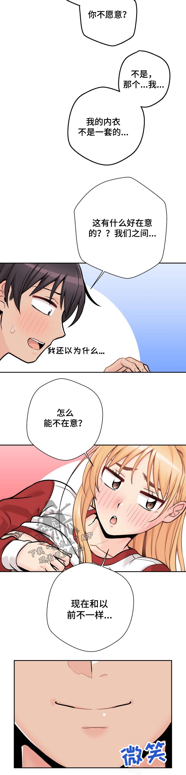 超越20岁漫画,第83章：赚钱2图