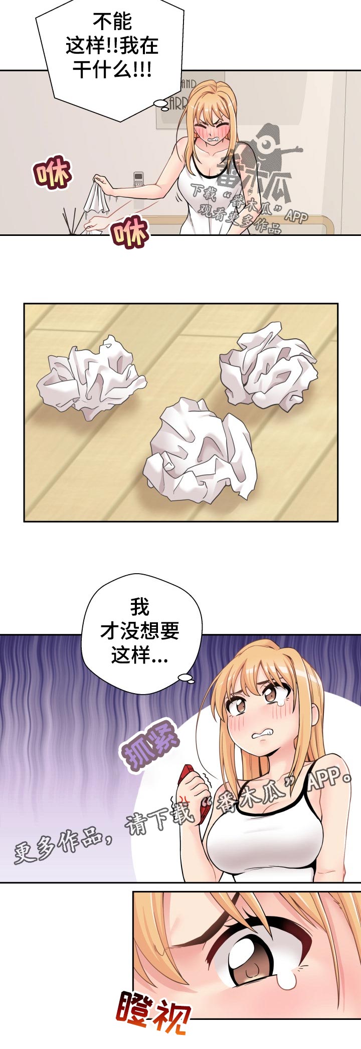 超越20岁漫画,第52章：方法1图