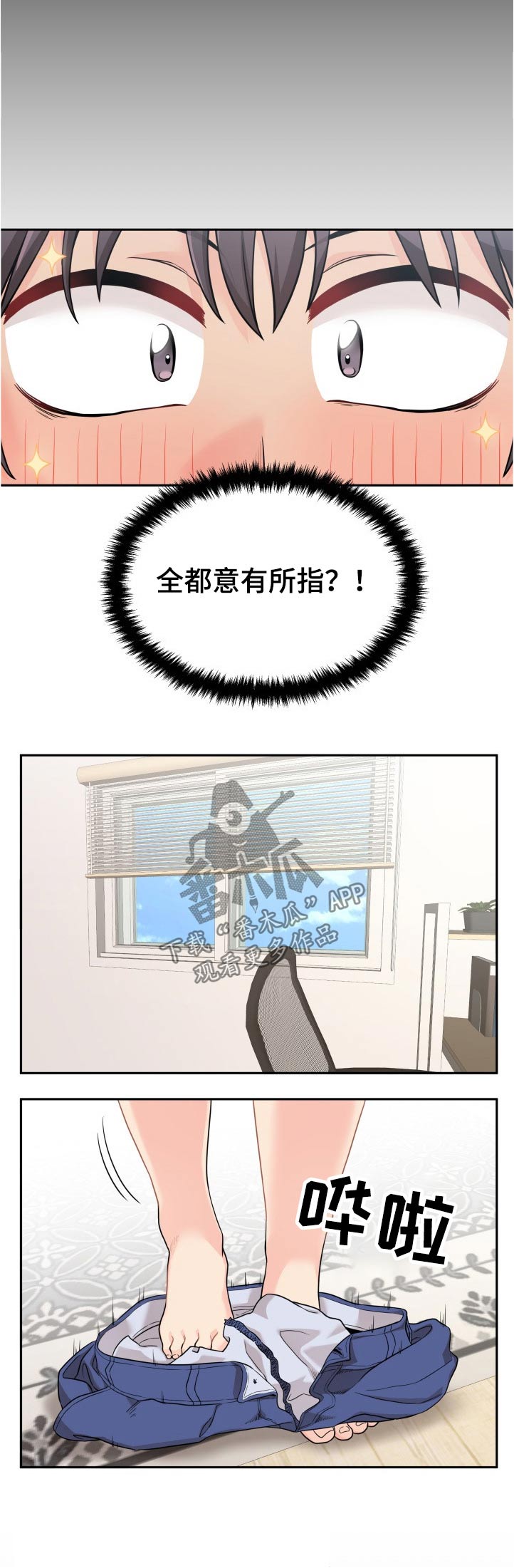 超越20岁漫画,第69章：同款5图