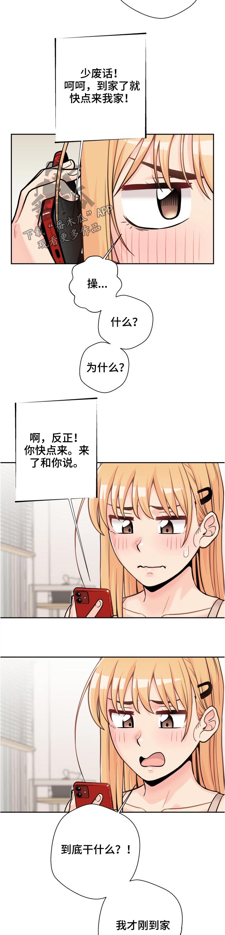 超越20岁漫画,第69章：同款5图