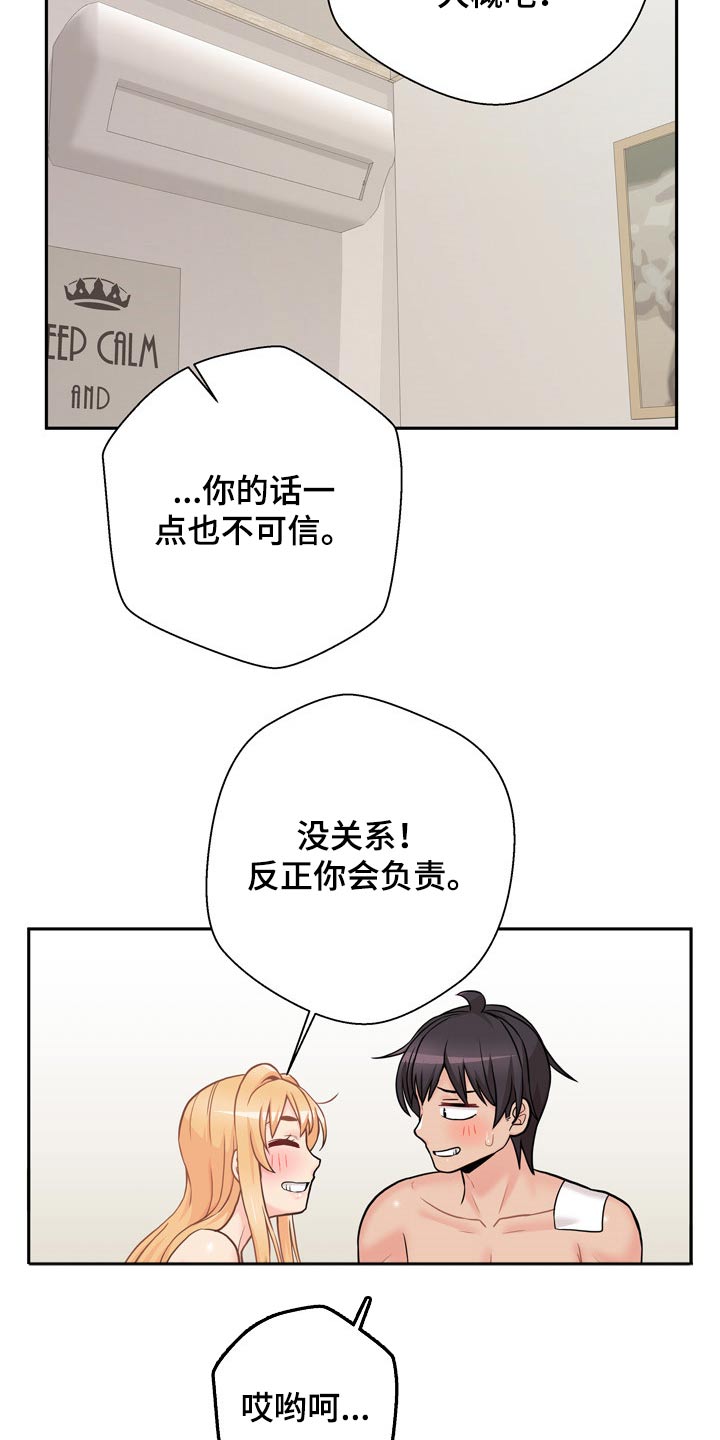 超越20岁漫画,第86章：完美的结局2图
