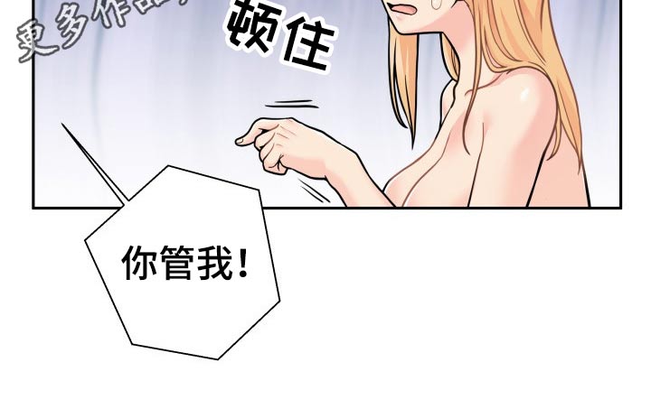 超越20岁漫画,第78章：输赢4图