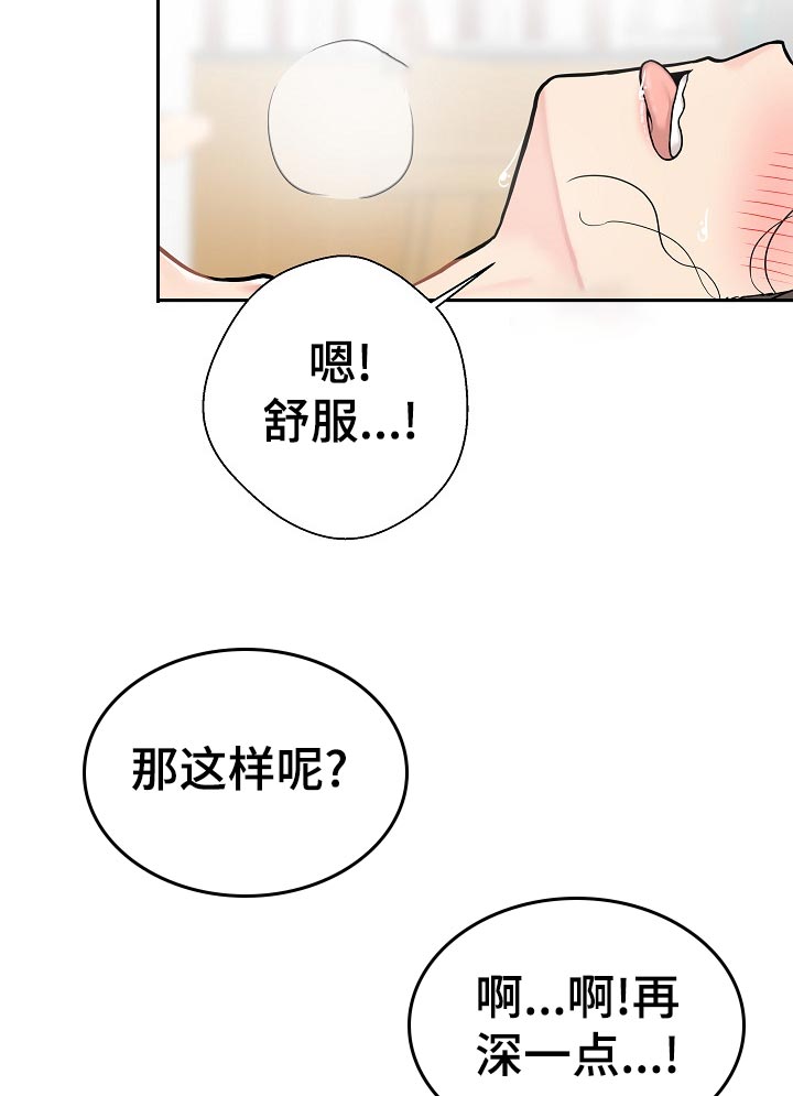 超越20岁漫画,第47章：一点都不像4图