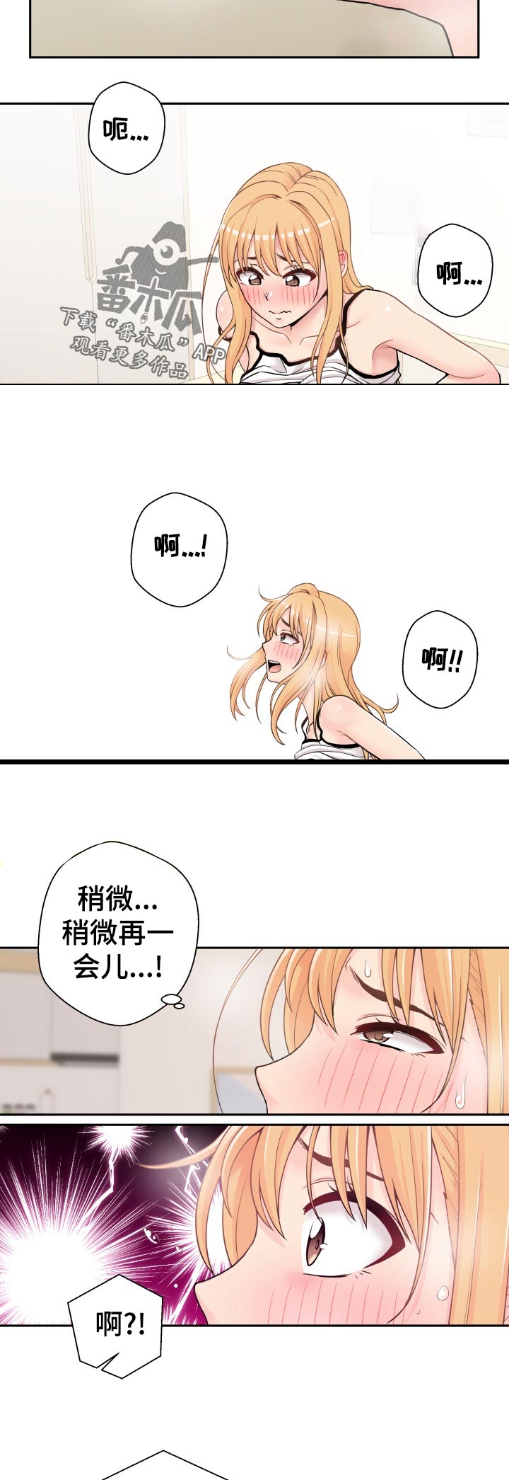 超越20岁漫画,第52章：方法5图