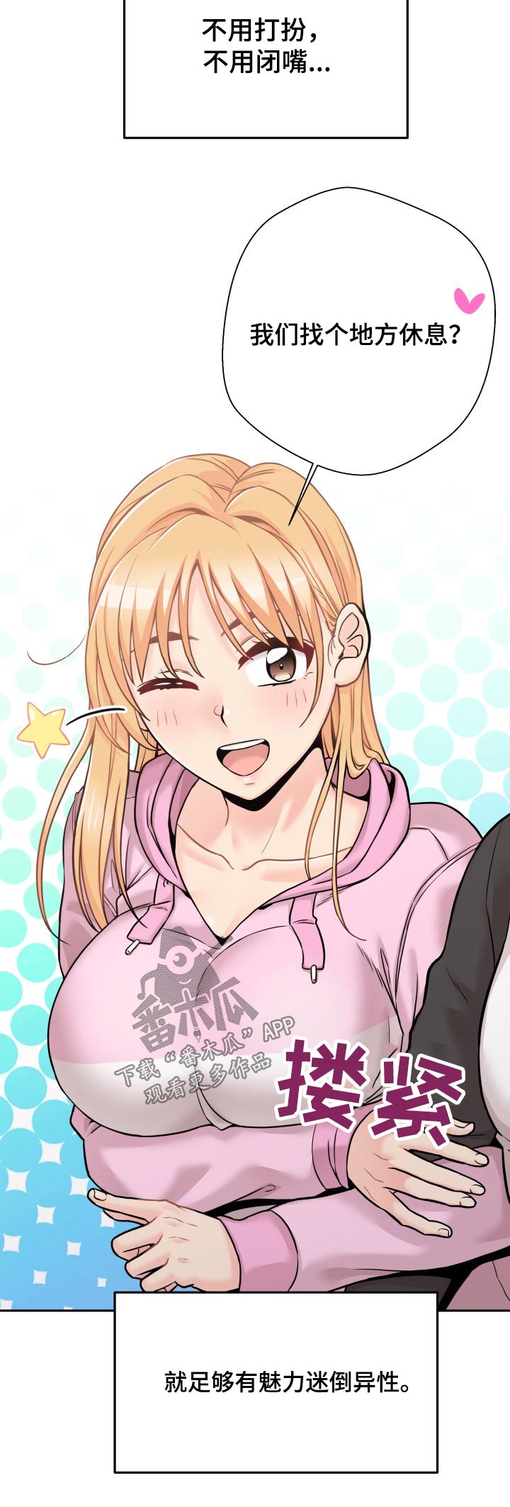超越20岁漫画,第79章：熟人5图