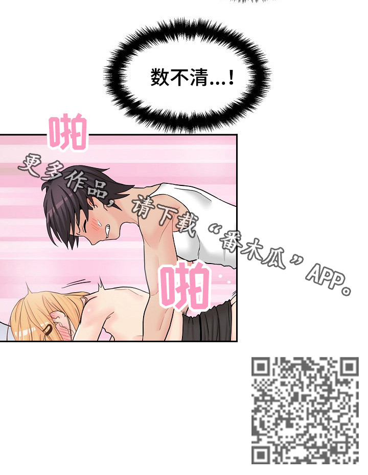 超越20岁漫画,第28章：数不清1图