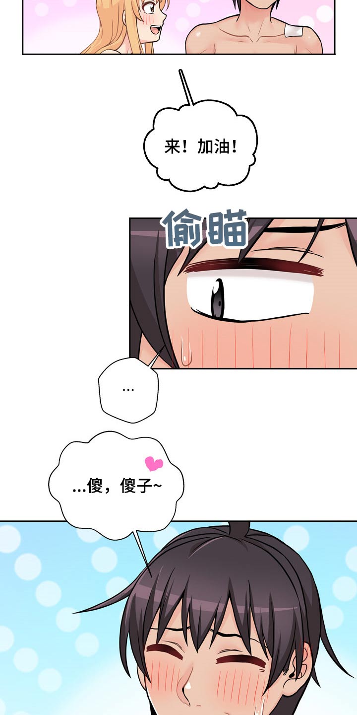 超越20岁漫画,第86章：完美的结局3图