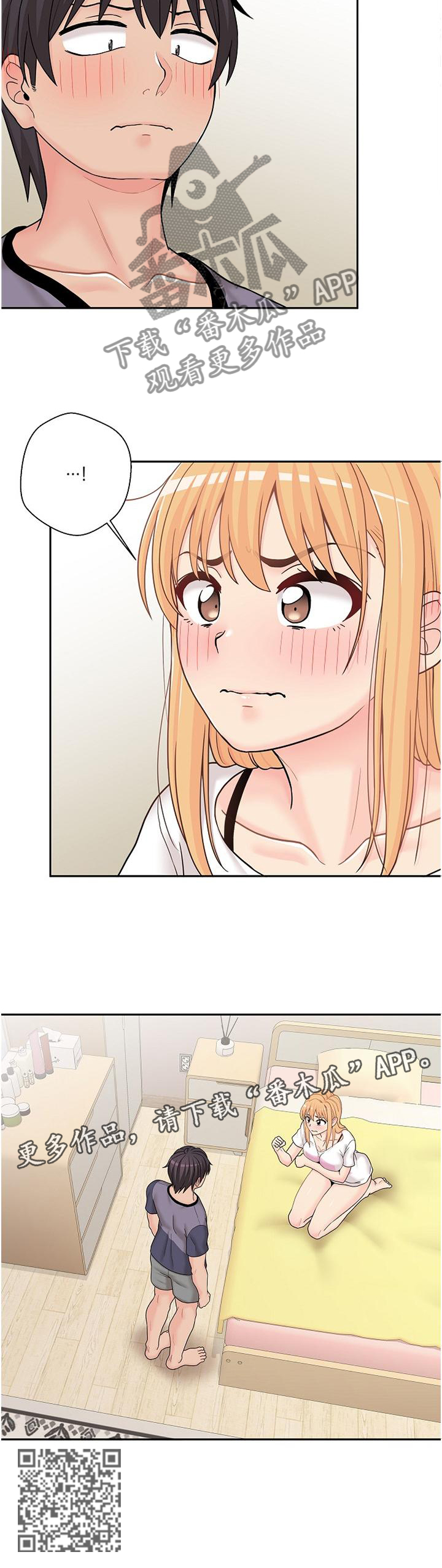 超越20岁漫画,第33章：未尝不可2图