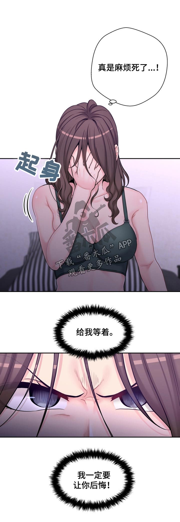 超越20岁漫画,第62章：交际5图
