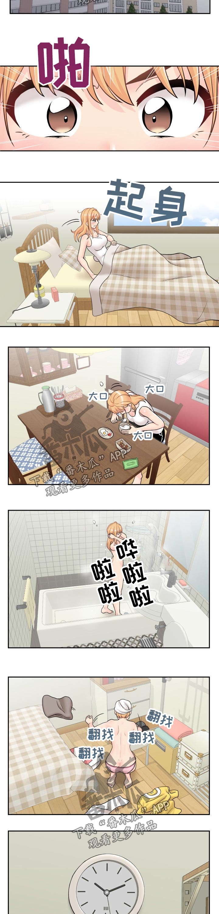 超越20岁漫画,第65章：大骂一顿3图