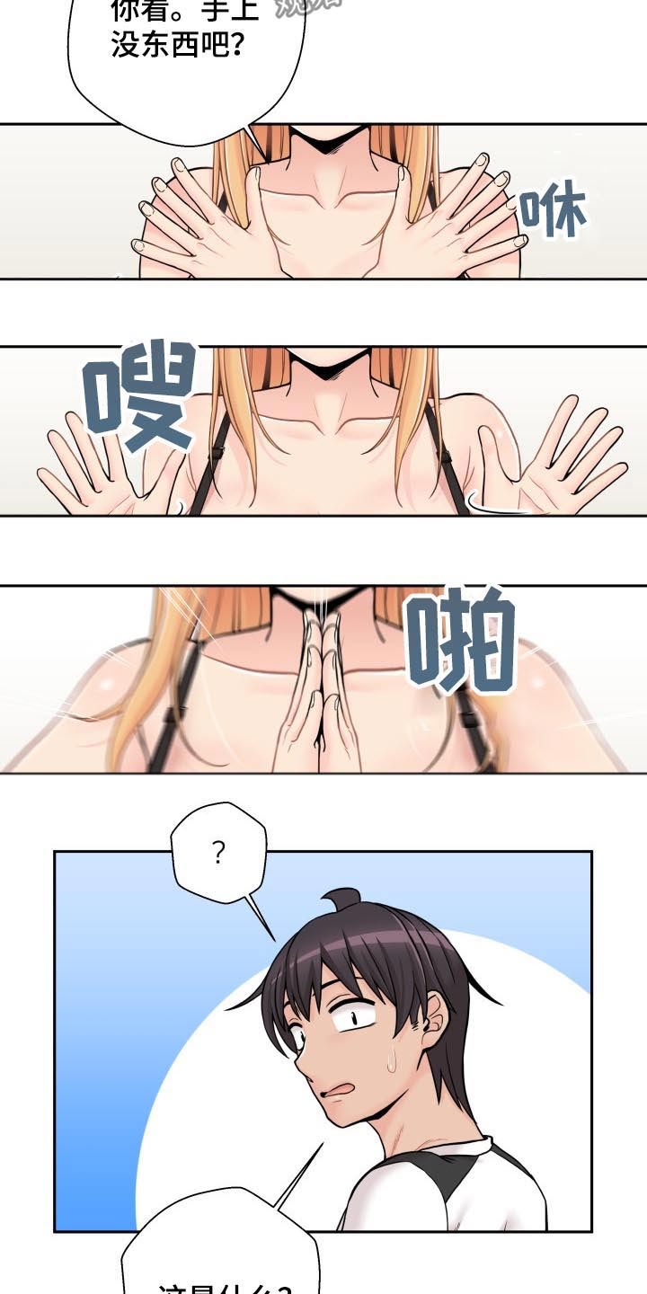 超越20岁漫画,第88章：聪明的女朋友【完结】3图