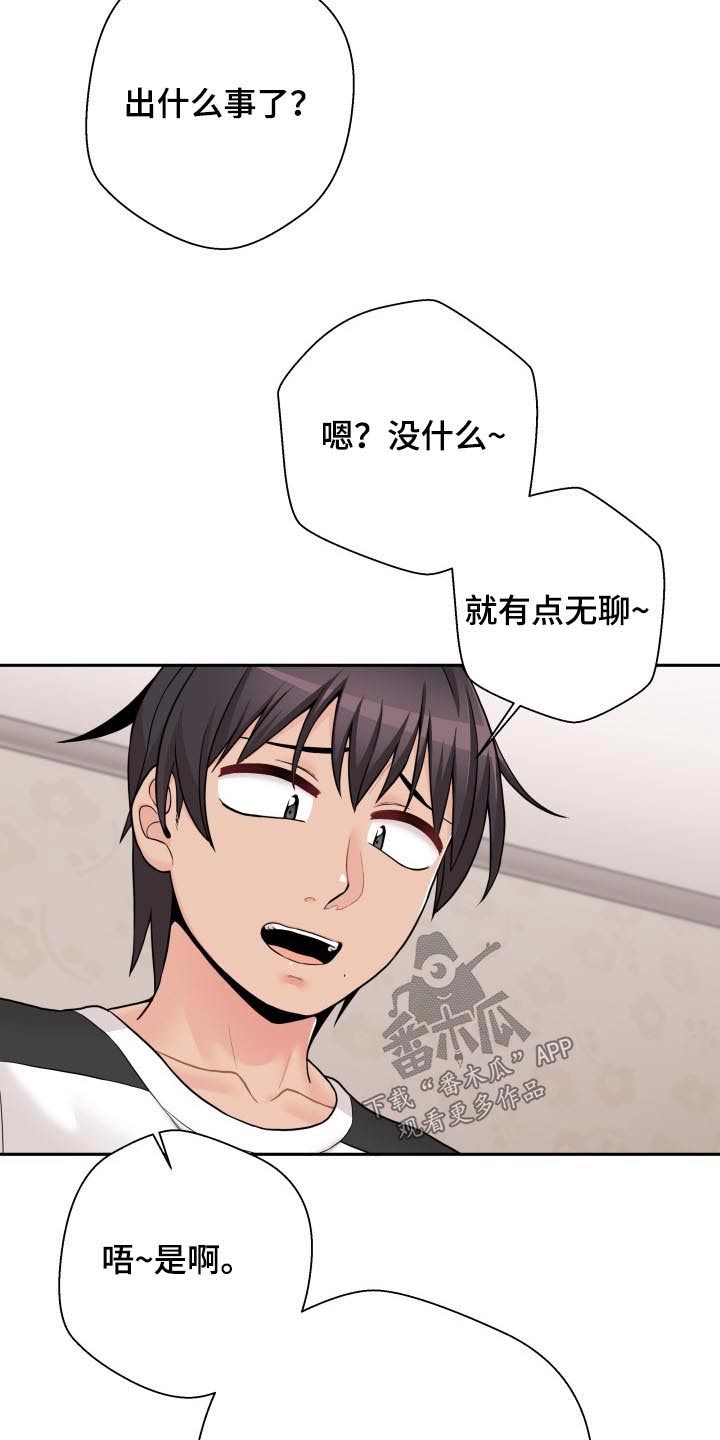 超越20岁漫画,第87章：生气的姐姐5图