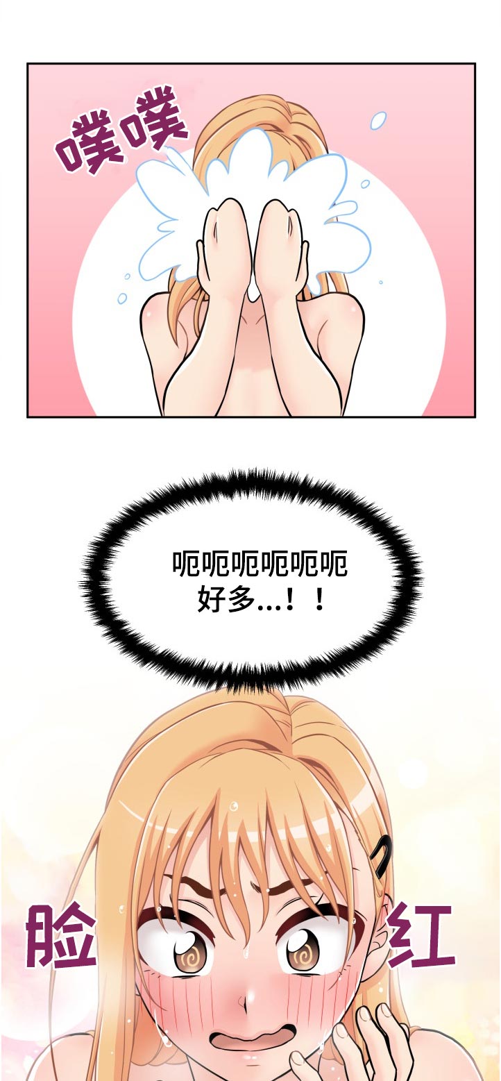 超越20岁漫画,第58章：还不够刺激吗1图
