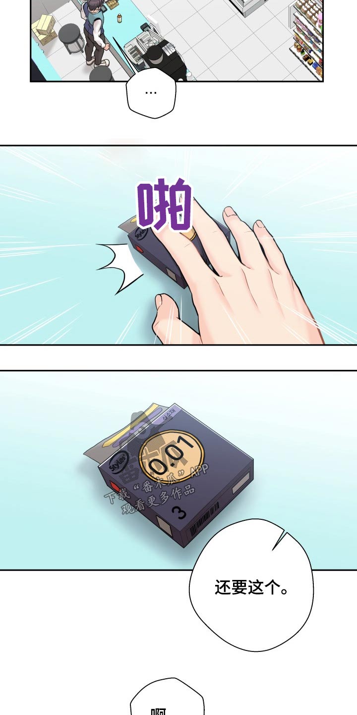 超越20岁漫画,第87章：生气的姐姐5图
